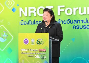 “NRCT Forum 2025” เนื่องในโอกาสวันคล้ายวันสถาปนา วช. ภายใต้แนวคิด “66 ปี วช. สานพลังองค์ความรู้ เชิดชูคุณค่านักวิจัย ยกระดับอนาคตไทย ด้วยวิจัยและนวัตกรรม”