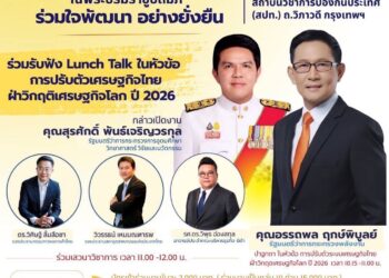 สมาคมนักศึกษาเก่า นิด้า จัดโครงการ “ร่วมใจพัฒนาอย่างยั่งยืน 44 ปี แห่งการก่อตั้งสมาคมนักศึกษาเก่าสถาบันบัณฑิ พัฒนบริหารศาสตร์ ในพระบรมราชูถัมภ์”