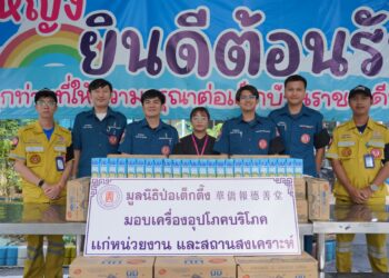 มูลนิธิป่อเต็กตึ๊ง ส่งต่อธารน้ำใจ บจก.คันทรีเฟรชแดรี่ มอบนมยูเอชที แก่ผู้ยากไร้ในสถานสงเคราะห์ 5 จังหวัด รวม 27 แห่ง รวม 33,600 กล่อง