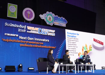 วช. ปั้น “Next Gen Innovators” ผนึกกำลัง 9 กูรูชั้นนำ ดึงเทคโนโลยี AI เป็นจุดเปลี่ยน ปลดล็อกสิ่งประดิษฐ์ไทยสู่ระดับโลก ในงาน “วันนักประดิษฐ์ ประจำปี 2569”