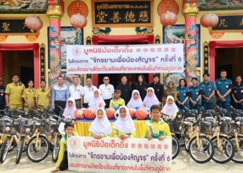 มูลนิธิป่อเต็กตึ๊ง หนุนการศึกษาเยาวชน 100 โรงเรียนในพื้นที่ชนบทภาคกลาง-ใต้ รวม 20 จังหวัด มอบจักรยาน-อุปกรณ์กีฬา ในโครงการ “จักรยานเพื่อน้องสัญจร” ครั้งที่ 6 รวมมูลค่ากว่า 2.85 ล้านบาท เน้นสร้างชีวิตอย่างยั่งยืน