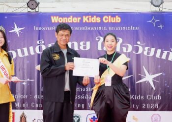 ชมรมเด็กสร้างสรรค์สังคม (Wonder Kids Club) อบรม นักข่าวรุ่นเยาว์