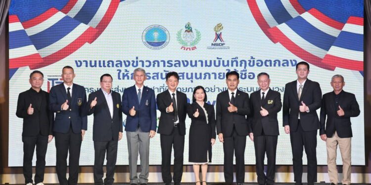 กองทุนพัฒนาการกีฬาแห่งชาติสนับสนุนโครงการ’Domestic Power 2026” เดินหน้าพัฒนากีฬาไทยอย่างต่อเนื่อง