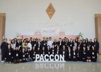 วศ.อว. โชว์ศักยภาพเวทีโลก! นำทีมนักวิจัยเสนอผลงาน PACCON 2026