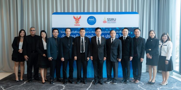 มรภ.สวนสุนันทา ประสบความสำเร็จอย่างงดงาม! ปิดฉากเวที Focus Group เดินหน้ายกระดับการคุ้มครองผู้บริโภคไทยในยุคดิจิทัล