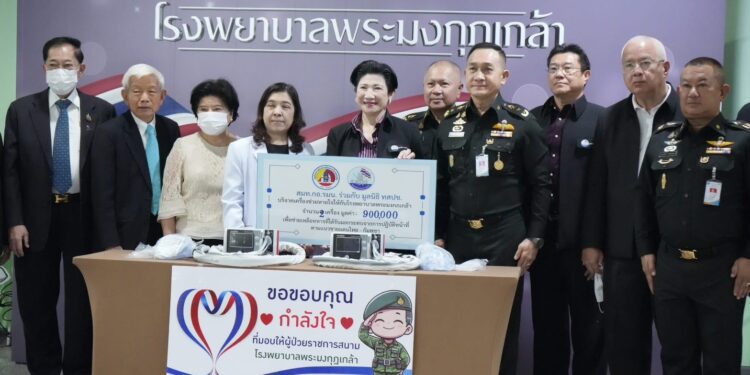 สมท.กอ.รมน.–ทสปช. เติมพลังใจแนวหน้า มอบ 1.2 ล้านช่วยทหารชายแดนไทย–กัมพูชา สนับสนุนเครื่องช่วยหายใจ รพ.พระมงกุฎฯ