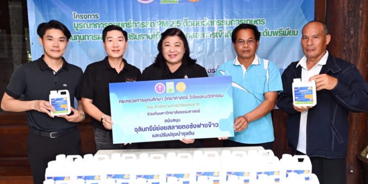 วช. ตรวจเยี่ยมโครงการวิจัยลดปัญหา PM 2.5 “นวัตกรรมเกษตรลดการเผา” ของ ม.ธรรมศาสตร์ สร้างมูลค่าจากวัสดุเหลือใช้ทางการเกษตร เพื่อเกษตรยั่งยืน ณ จ.เชียงใหม่