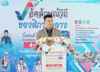 สำนักงานพาณิชย์จังหวัดภาคกลาง โดยสำนักงานพาณิชย์จังหวัดสระบุรี เปิดงาน “อัตลักษณ์วิถี ของดีภาคกลาง” ยกระดับ SME 17 จังหวัด สู่ตลาดสากล ณ ซีคอนบางแค