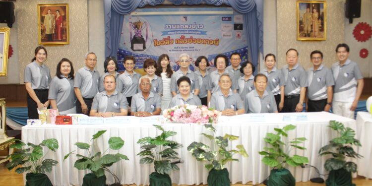 การแข่งขันโบว์ลิ่งการกุศล “โบว์ลิ่ง กลิ้งช่วยดาวน์” เพิ่อหารายได้เข้ามูลนิธิช่วยคนปัญญาอ่อน แห่งประเทศไทย ในพระบรมราชินูปถัมภ์