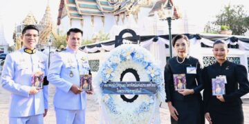 สวทท. เป็นเจ้าภาพบำเพ็ญพระราชกุศลถวายพระบรมศพ