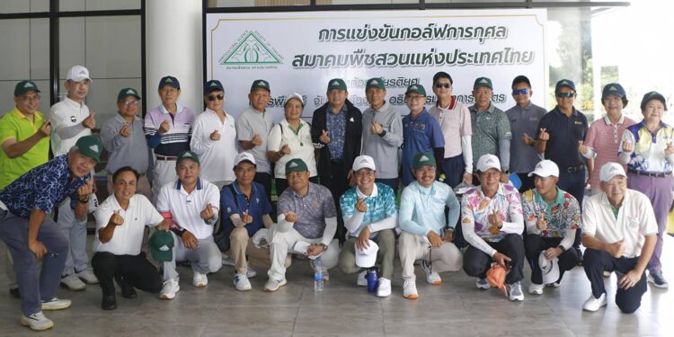 สมาคมพืชสวนแห่งประเทศไทยจัดการแข่งขัน กอล์ฟการกุศล ณ สนาม RSU VISTA GOLF CAUSE ปทุมธานี หารายได้เพื่อพัฒนาวงการพืชสวนไทยและสร้างสรรค์ประโยชน์สู่สังคม