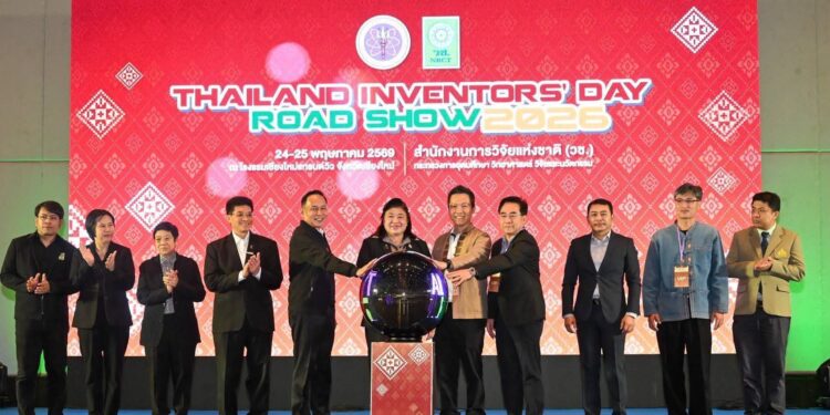 วช. จัด Thailand Inventors’ Day Road Show 2026 ที่ จ.เชียงใหม่ จุดประกายเครือข่ายนักประดิษฐ์ภูมิภาค สู่การพัฒนาประเทศด้วยนวัตกรรม