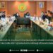 กรมวิทยาศาสตร์บริการ ร่วมกับมหาวิทยาลัยสวนดุสิต เดินหน้าการจัดประชุมวิชาการนานาชาติ PACCON 2027 มุ่งยกระดับประเทศไทยสู่เวทีวิทยาศาสตร์ระดับสากล