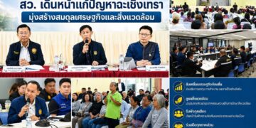 คณะกรรมการขับเคลื่อนโครงการสมาชิกวุฒิสภาพบประชาชนกลุ่มภาคตะวันออก ลงพื้นที่ติดตามปัญหาความเดือดร้อนของประชาชนในพื้นที่อำเภอพนมสารคาม–บางคล้า เร่งผลักดันการแก้ไขปัญหาสิ่งแวดล้อมและยกระดับคุณภาพชีวิตประชาชนอย่างเป็นรูปธรรม