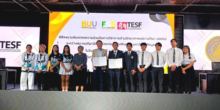 สมาคมกีฬาอีสปอร์ตเซ็น MOU มหาวิทยาลัยบูรพา ส่งเสริมพัฒนาบุคลากร-นักกีฬาอึสปอร์ตครบวงจร