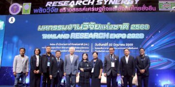 ศูนย์รวมผู้เชี่ยวชาญด้านเทคโนโลยีหลังการเก็บเกี่ยวและแปรรูปผลไม้ จัดเวทีเสวนา “เกษตรมูลค่าสูงไทย : จากเกษตรแม่นยำสู่ผู้นำตลาดผลไม้โลก” ในงาน Thailand Research Expo 2026