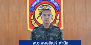 สมาคมกำลังสำรองรักษาดินแดนไทยเปิดฝึกหลักสูตรภาคสนาม ภายใต้หลักสูตรผู้กำกับกำลังสำรองรักษาดินแดนรุ่นที่ 37 ในที่29-31 พฤษภาคม 2569