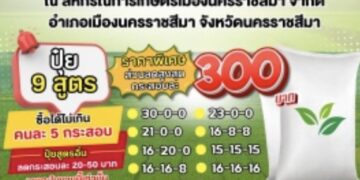 กรมการค้าภายใน เดินหน้าโครงการ “ธงเขียวราคาประหยัดพลัส” ช่วยเกษตรกรและประชาชนลดค่าครองชีพ