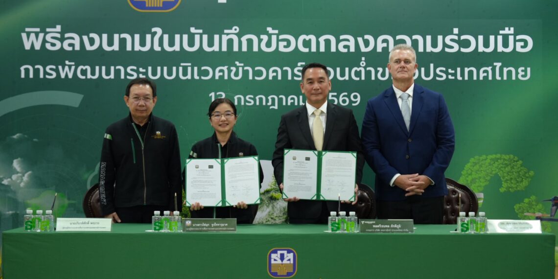 ธ.ก.ส. จับมือ เทอราเน็กซ์ พัฒนาระบบนิเวศข้าวคาร์บอนต่ำ ตั้งเป้าครอบคลุม 1 ล้านไร่ ลดก๊าซเรือนกระจก 1 ล้านตันภายในปี 2573