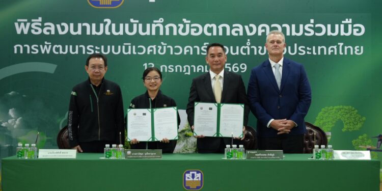 ธ.ก.ส. จับมือ เทอราเน็กซ์ พัฒนาระบบนิเวศข้าวคาร์บอนต่ำ ตั้งเป้าครอบคลุม 1 ล้านไร่ ลดก๊าซเรือนกระจก 1 ล้านตันภายในปี 2573