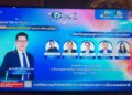 ร่วมแสดงความยินดี ครบรอบ 29 ปี สภาการสื่อมวลชนแห่งชาติ