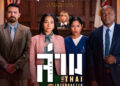 “เมื่อคำพูดกลายเป็นกำแพง ล่ามจึงกลายเป็นสะพาน” เปิดตัวภาพยนตร์สร้างจากเรื่องจริง “ล่าม (LAAM : The Thai Interpreter)” เตรียมเข้าฉาย 12 สิงหาคมนี้