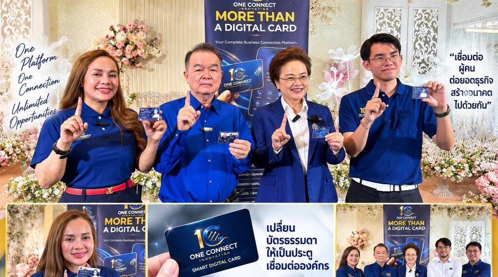 BMS จับมือ One Connect Innovation เปิดตัว “ONE CONNECT” ในงาน “รวมพล คน BMS” ชูนวัตกรรม Paperless 100% และ AI จับคู่ธุรกิจ เปลี่ยนบัตรธรรมดาให้เป็นประตูเชื่อมต่อองค์กร ยกระดับ SME ไทยสู่ยุคดิจิทัลอย่างยั่งยืน