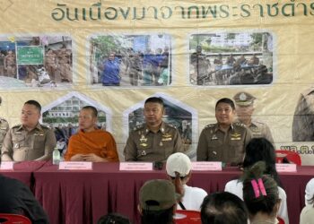 พลังชุมชนจับมือ บช.น.! เดินหน้าเปลี่ยน “เพชรพระราม-โรงปูนฝั่งใต้” เป็นชุมชนสีขาวปลอดยาเสพติดยั่งยืน